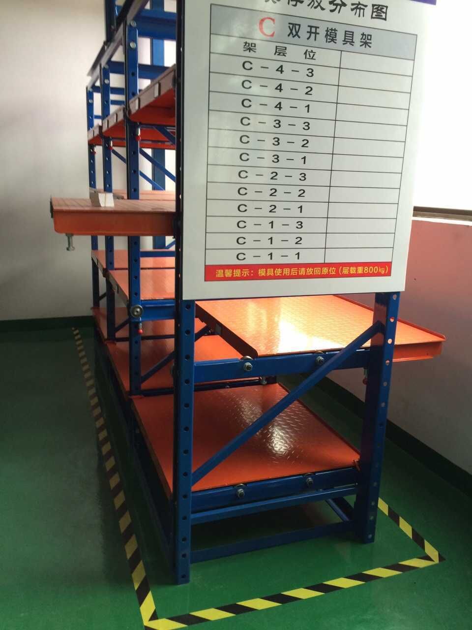 模具货架-13